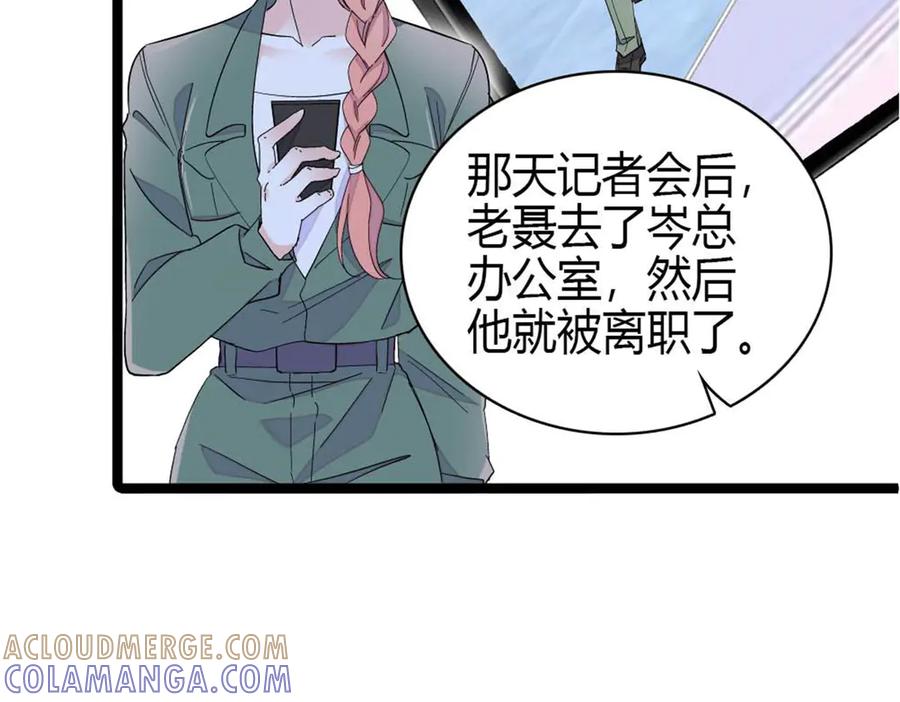 211我和您是不一样的-全能千金燃翻天-阅文漫画/客心文化（第16张）