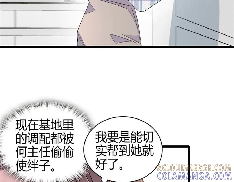 211我和您是不一样的-全能千金燃翻天-阅文漫画/客心文化（第34张）