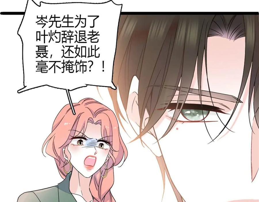 211我和您是不一样的-全能千金燃翻天-阅文漫画/客心文化（第18张）