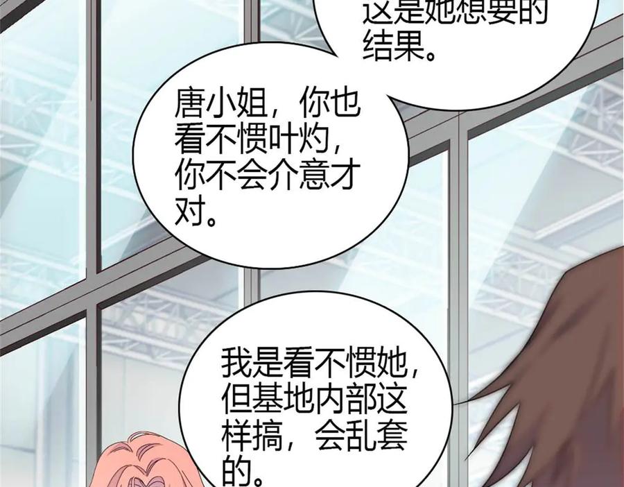 211我和您是不一样的-全能千金燃翻天-阅文漫画/客心文化（第9张）