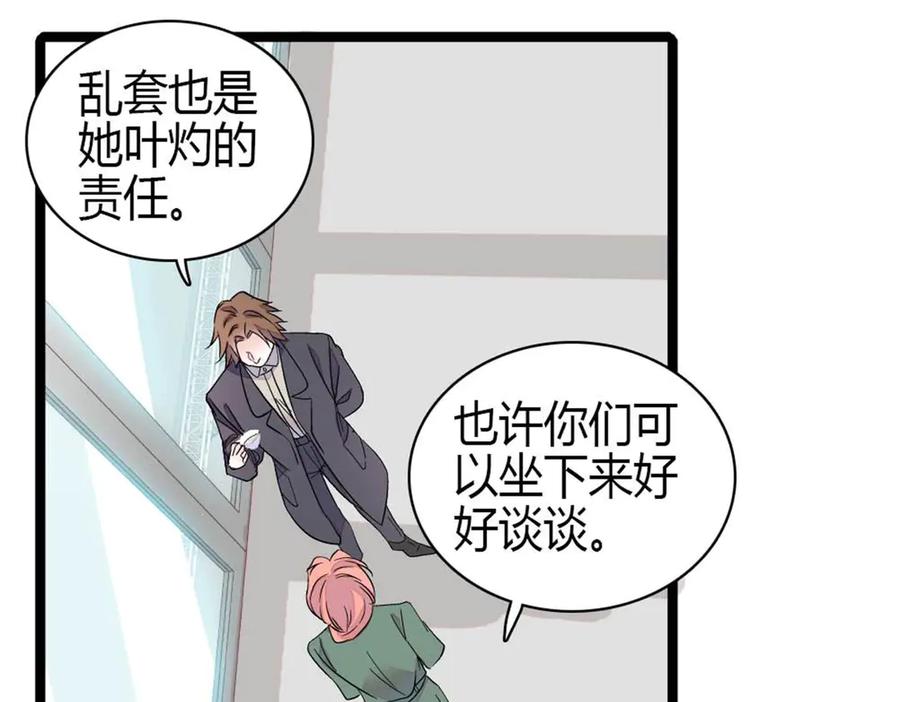211我和您是不一样的-全能千金燃翻天-阅文漫画/客心文化（第12张）