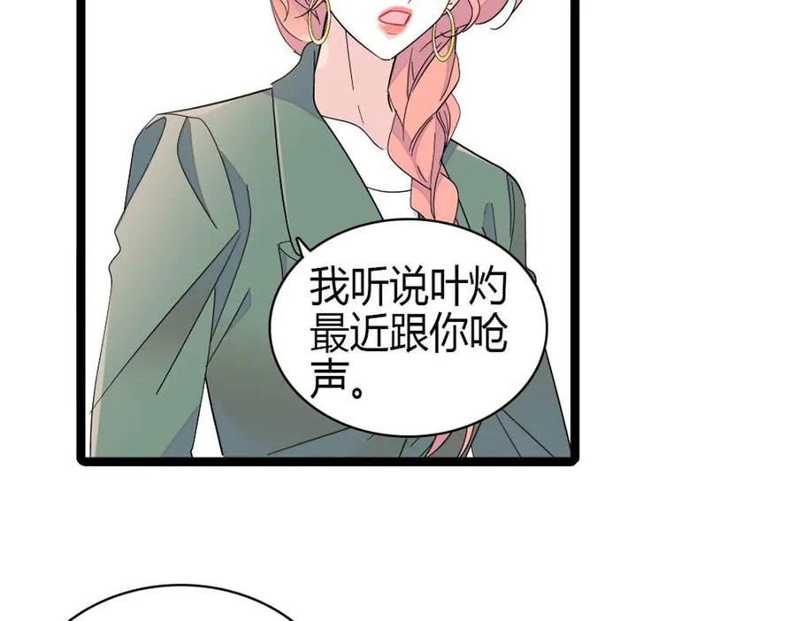 211我和您是不一样的-全能千金燃翻天-阅文漫画/客心文化（第6张）