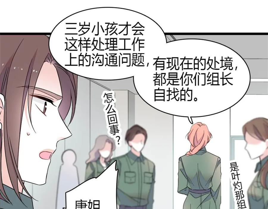211我和您是不一样的-全能千金燃翻天-阅文漫画/客心文化（第30张）