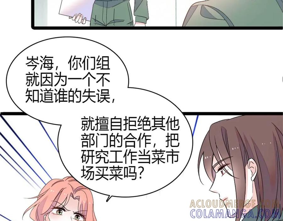 211我和您是不一样的-全能千金燃翻天-阅文漫画/客心文化（第25张）