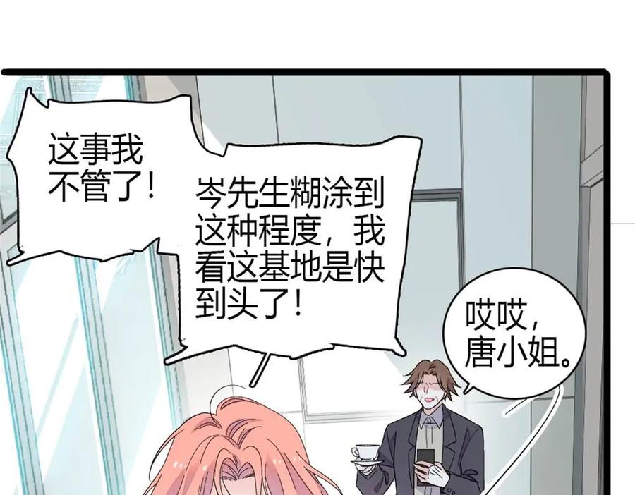 211我和您是不一样的-全能千金燃翻天-阅文漫画/客心文化（第21张）