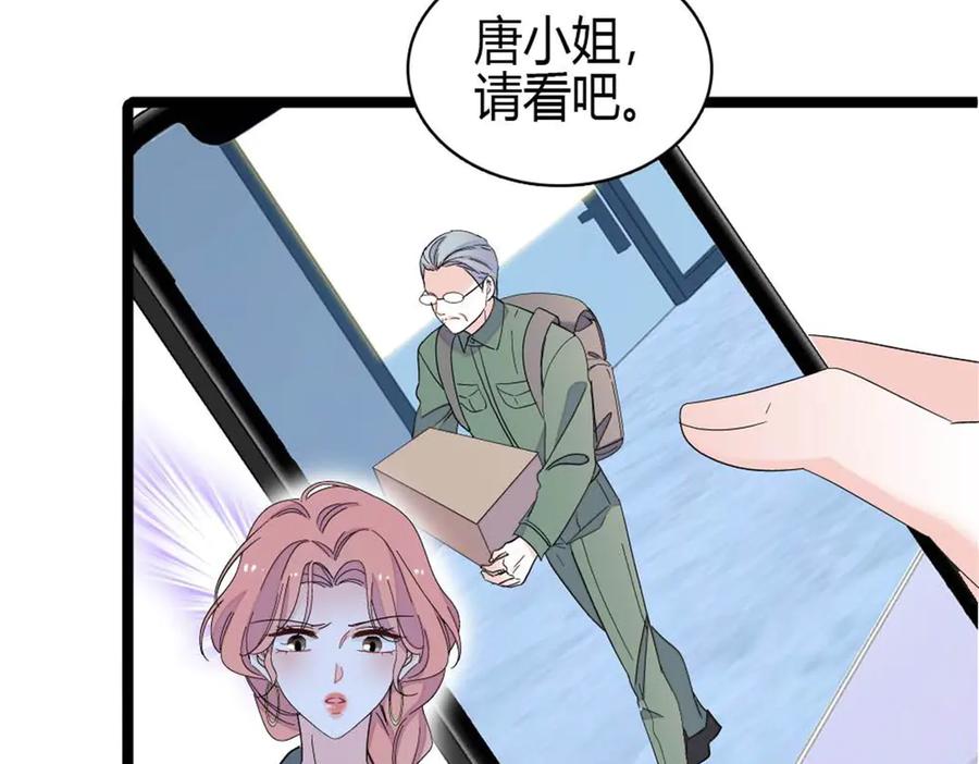 211我和您是不一样的-全能千金燃翻天-阅文漫画/客心文化（第15张）