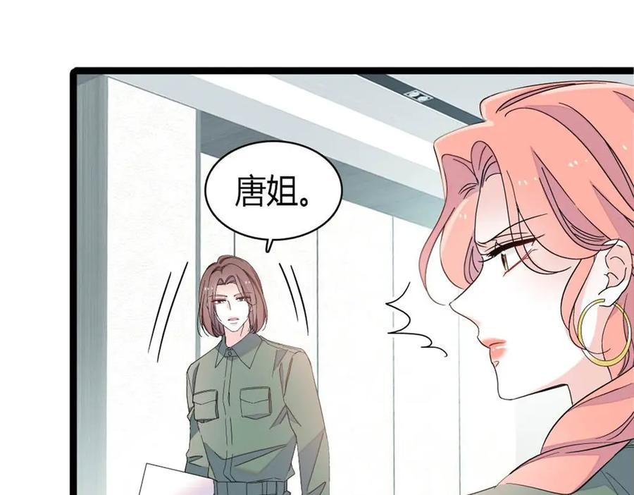 211我和您是不一样的-全能千金燃翻天-阅文漫画/客心文化（第24张）