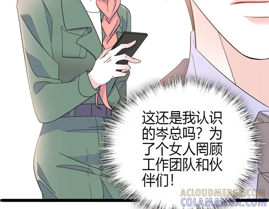 211我和您是不一样的-全能千金燃翻天-阅文漫画/客心文化（第19张）