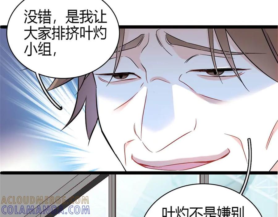 211我和您是不一样的-全能千金燃翻天-阅文漫画/客心文化（第7张）
