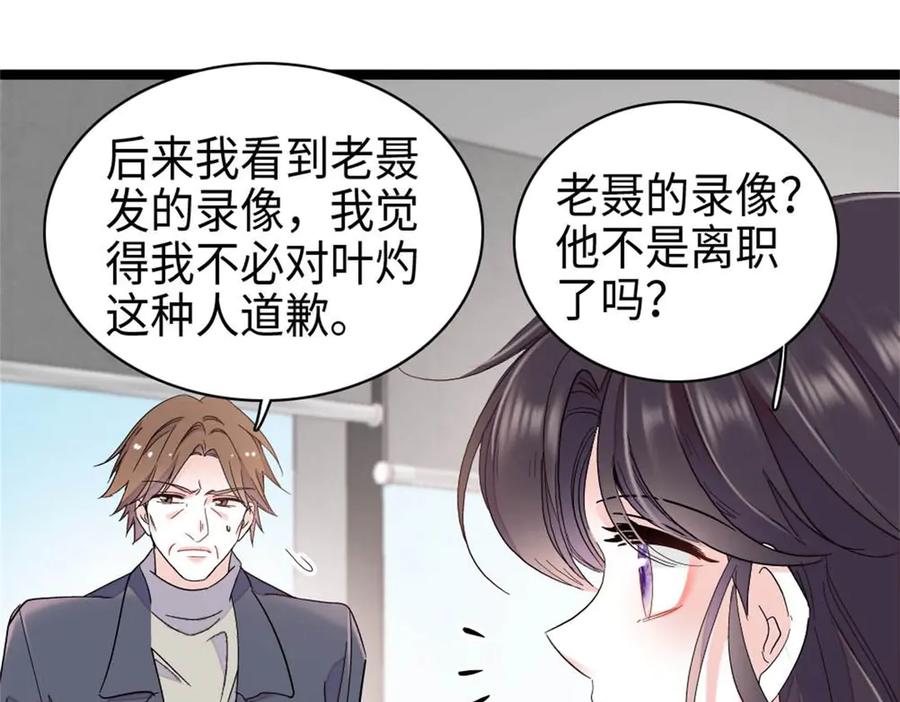 215我相信你-全能千金燃翻天-阅文漫画/客心文化（第21张）