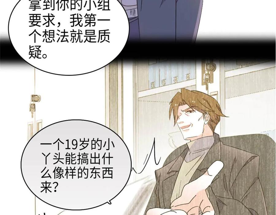 215我相信你-全能千金燃翻天-阅文漫画/客心文化（第15张）