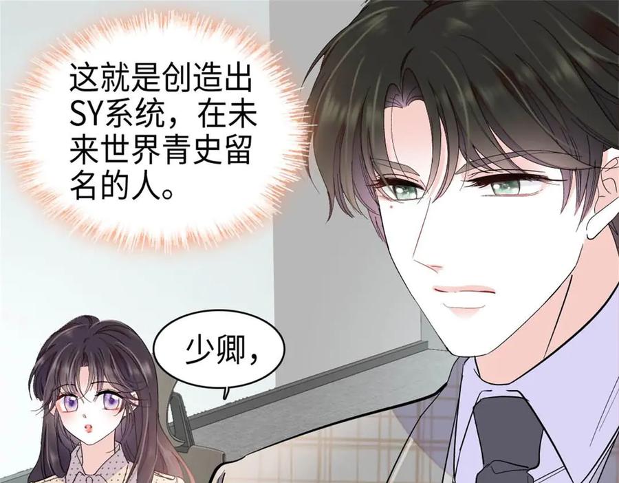 215我相信你-全能千金燃翻天-阅文漫画/客心文化（第3张）
