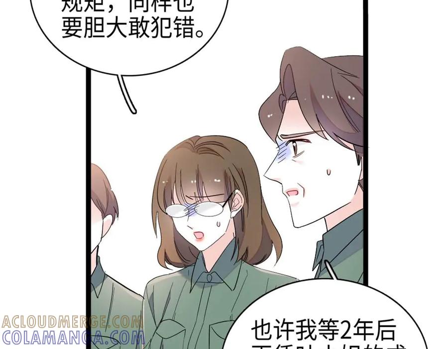 215我相信你-全能千金燃翻天-阅文漫画/客心文化（第7张）