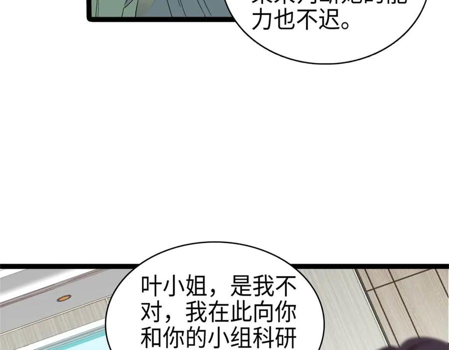 215我相信你-全能千金燃翻天-阅文漫画/客心文化（第9张）