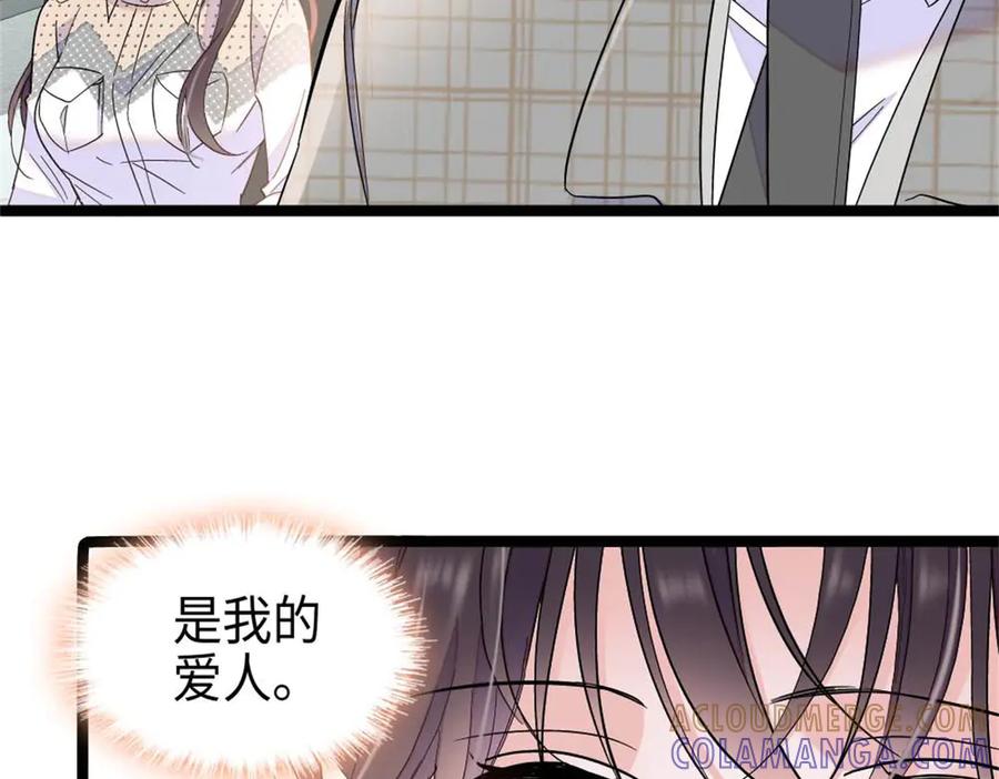 215我相信你-全能千金燃翻天-阅文漫画/客心文化（第4张）