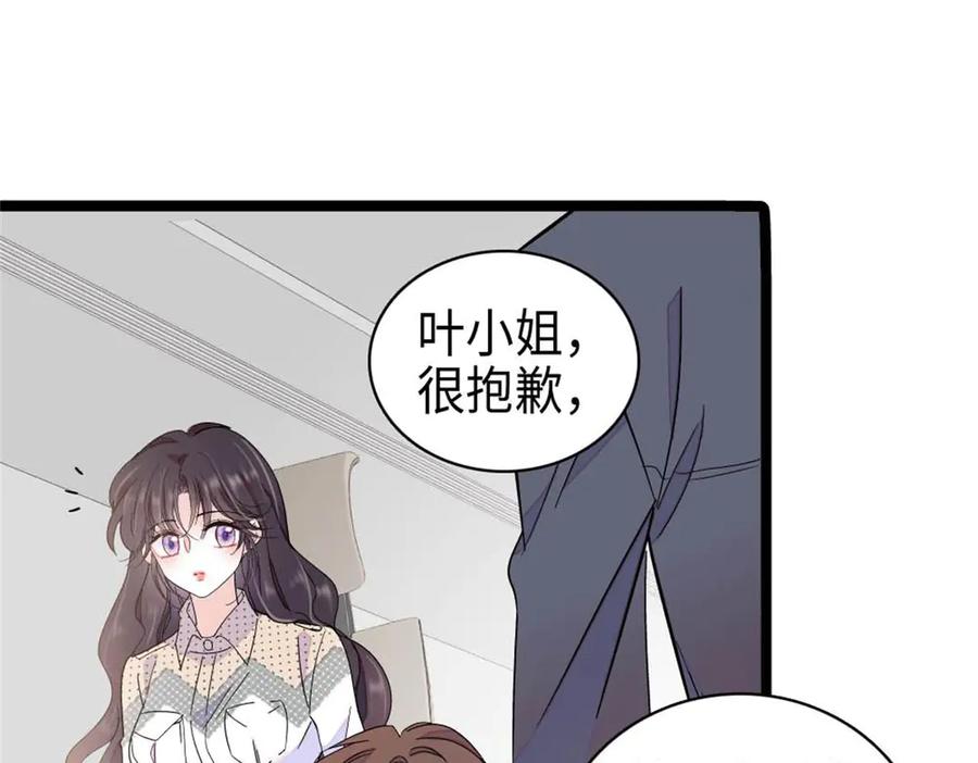 215我相信你-全能千金燃翻天-阅文漫画/客心文化（第12张）