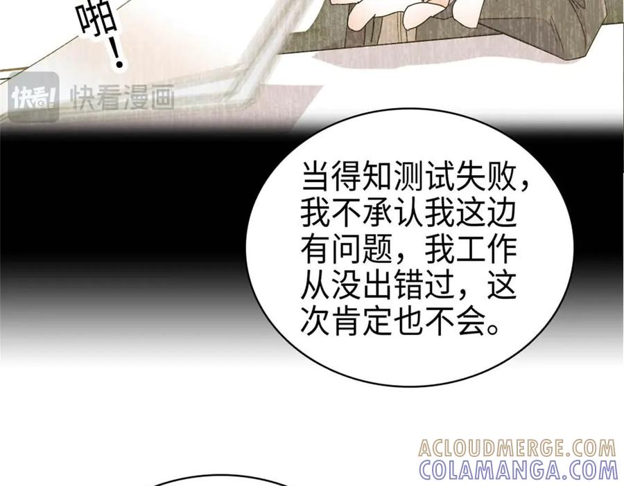 215我相信你-全能千金燃翻天-阅文漫画/客心文化（第16张）