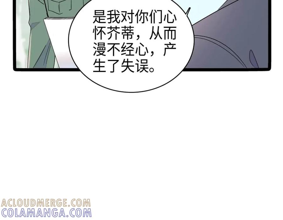 215我相信你-全能千金燃翻天-阅文漫画/客心文化（第19张）
