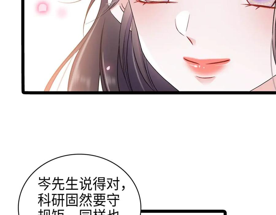 215我相信你-全能千金燃翻天-阅文漫画/客心文化（第6张）
