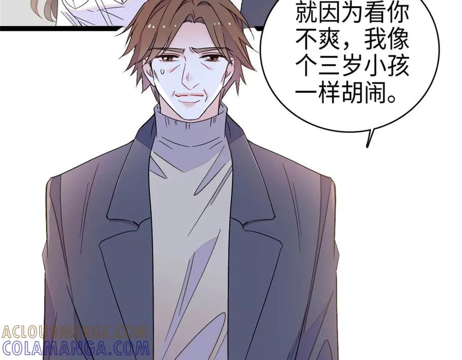 215我相信你-全能千金燃翻天-阅文漫画/客心文化（第13张）