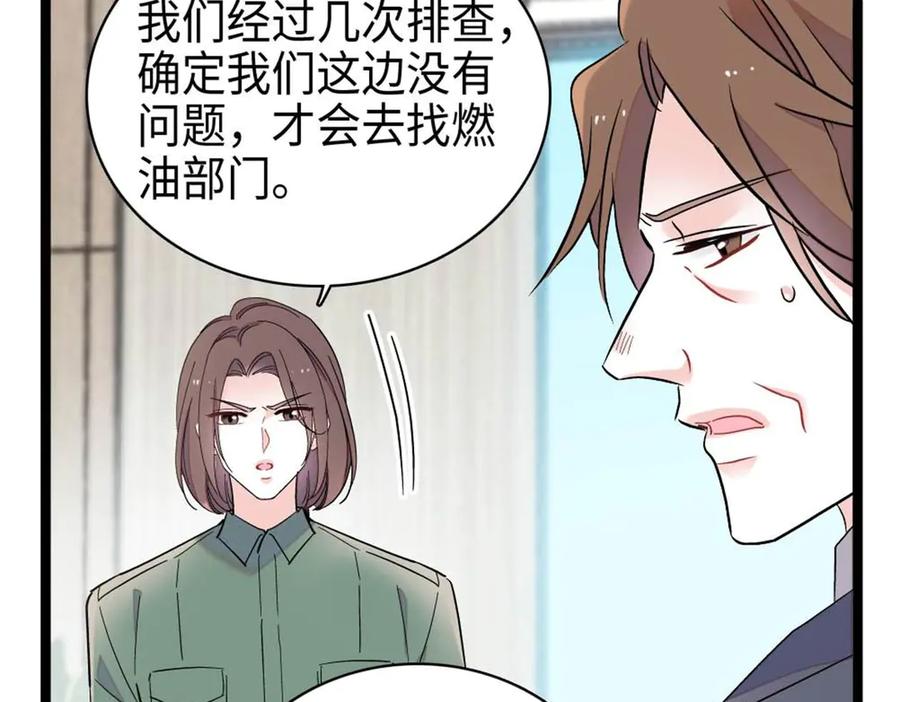 215我相信你-全能千金燃翻天-阅文漫画/客心文化（第18张）