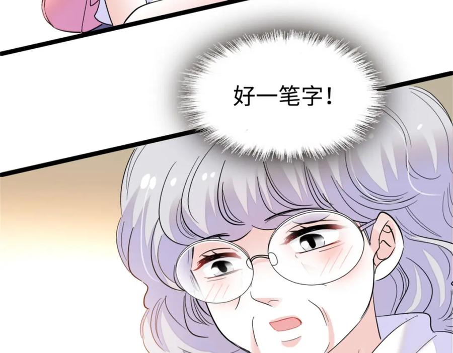 21我媳妇给开的药-全能千金燃翻天-阅文漫画/客心文化（第16张）