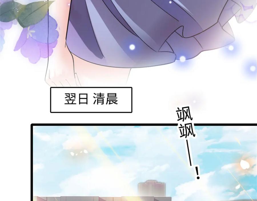 21我媳妇给开的药-全能千金燃翻天-阅文漫画/客心文化（第26张）
