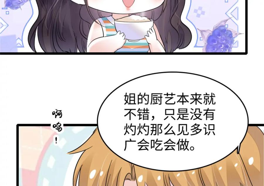 21我媳妇给开的药-全能千金燃翻天-阅文漫画/客心文化（第38张）