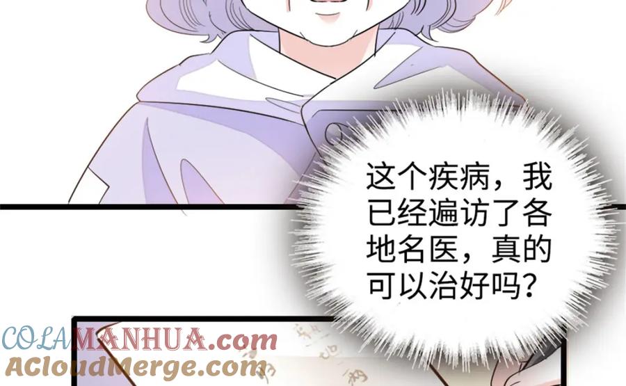 21我媳妇给开的药-全能千金燃翻天-阅文漫画/客心文化（第13张）