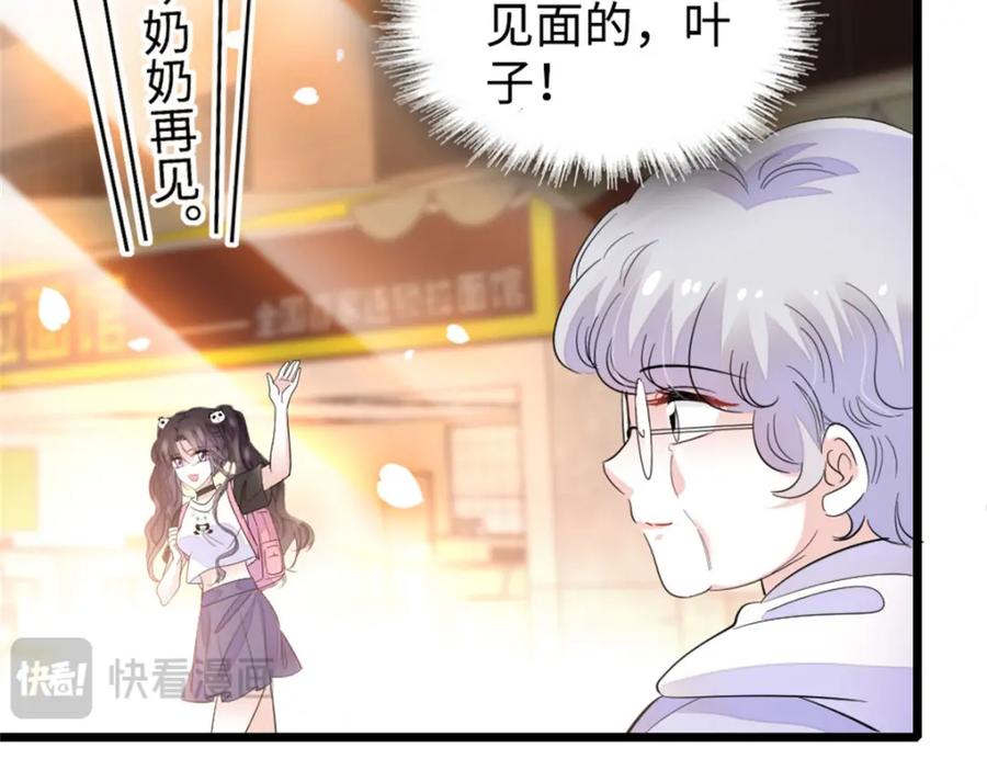 21我媳妇给开的药-全能千金燃翻天-阅文漫画/客心文化（第22张）