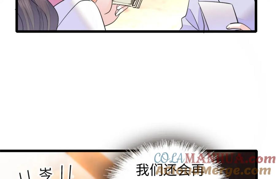 21我媳妇给开的药-全能千金燃翻天-阅文漫画/客心文化（第21张）