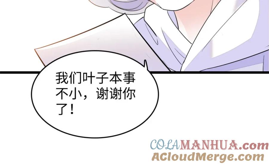 21我媳妇给开的药-全能千金燃翻天-阅文漫画/客心文化（第17张）