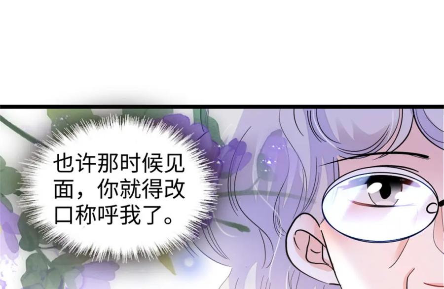 21我媳妇给开的药-全能千金燃翻天-阅文漫画/客心文化（第23张）