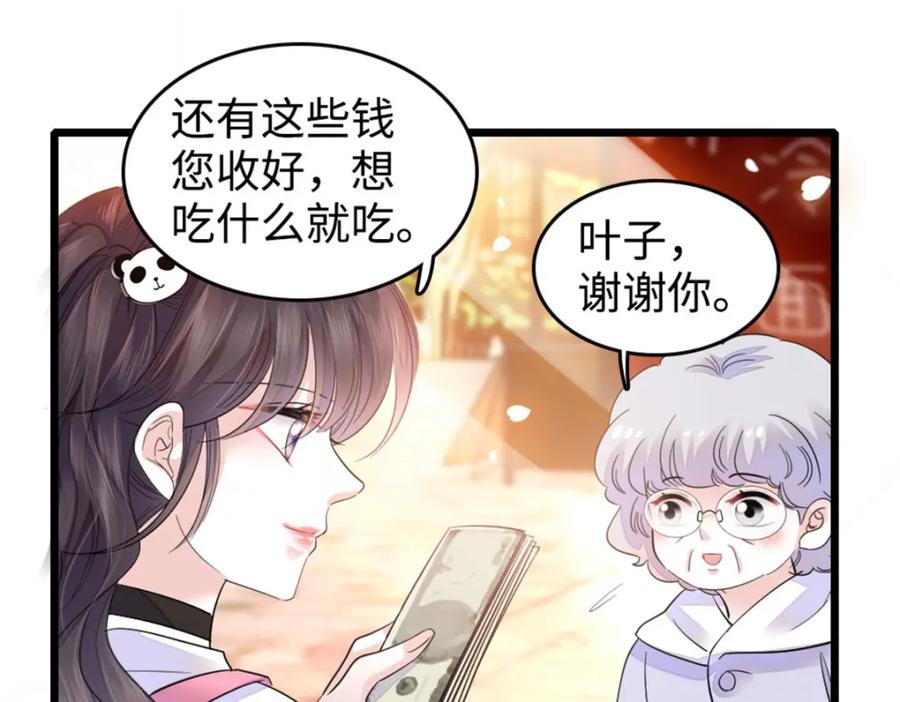 21我媳妇给开的药-全能千金燃翻天-阅文漫画/客心文化（第20张）