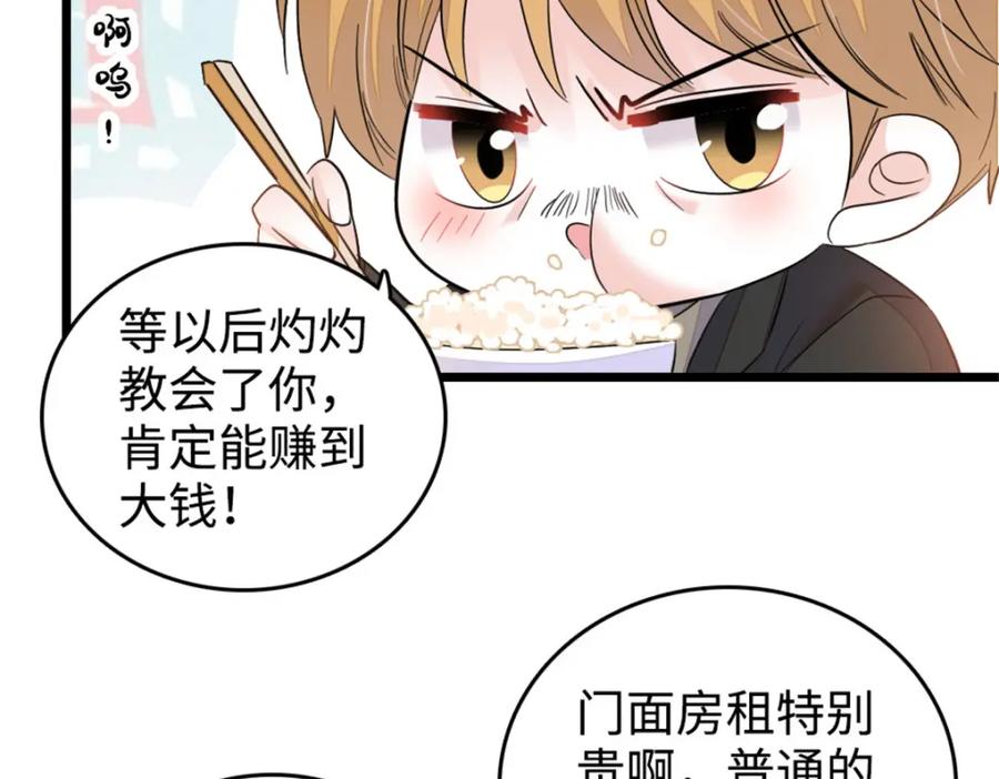 21我媳妇给开的药-全能千金燃翻天-阅文漫画/客心文化（第39张）