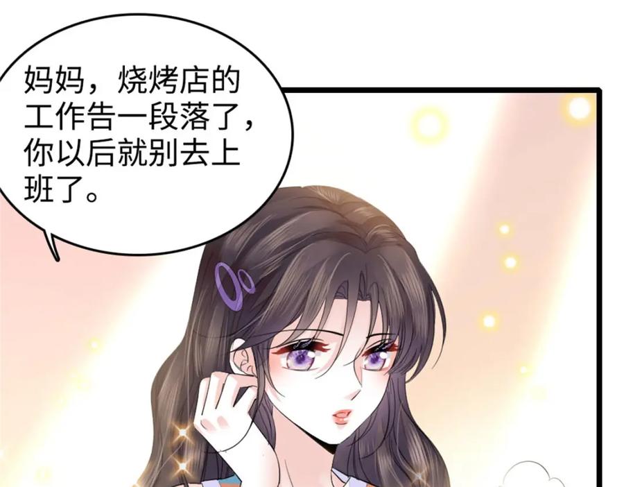 21我媳妇给开的药-全能千金燃翻天-阅文漫画/客心文化（第28张）