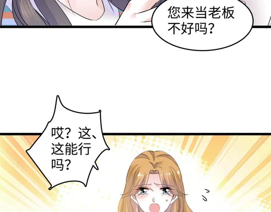 21我媳妇给开的药-全能千金燃翻天-阅文漫画/客心文化（第34张）