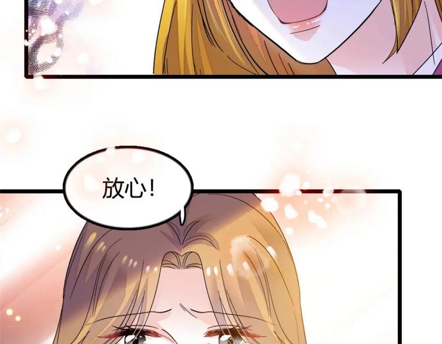 25不可告人的关系？-全能千金燃翻天-阅文漫画/客心文化（第16张）