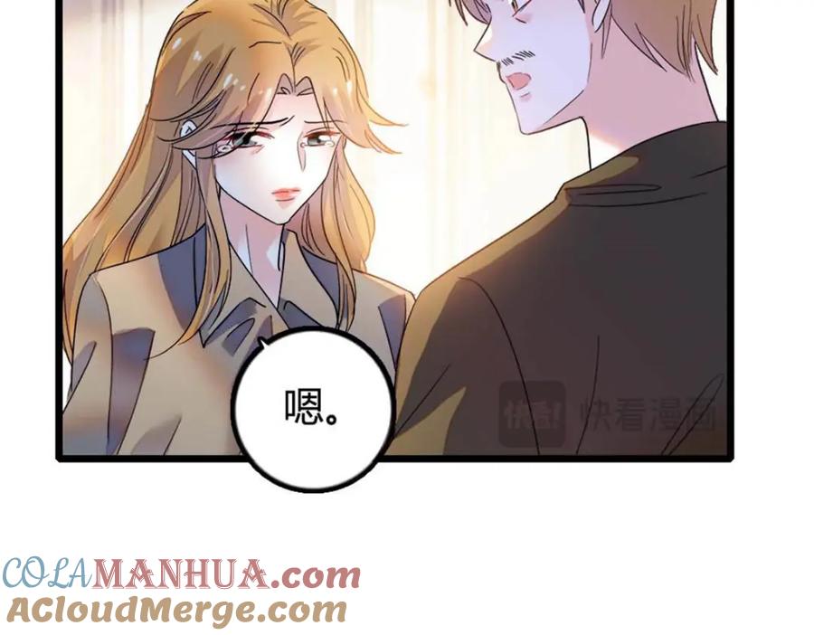 25不可告人的关系？-全能千金燃翻天-阅文漫画/客心文化（第37张）