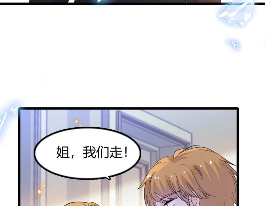 25不可告人的关系？-全能千金燃翻天-阅文漫画/客心文化（第36张）