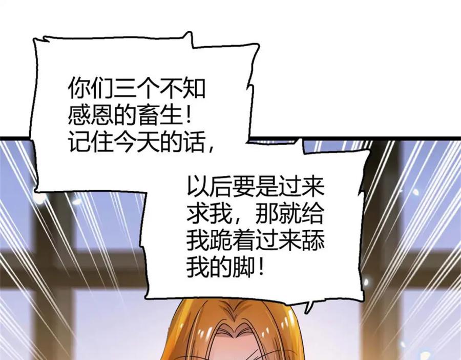 25不可告人的关系？-全能千金燃翻天-阅文漫画/客心文化（第39张）