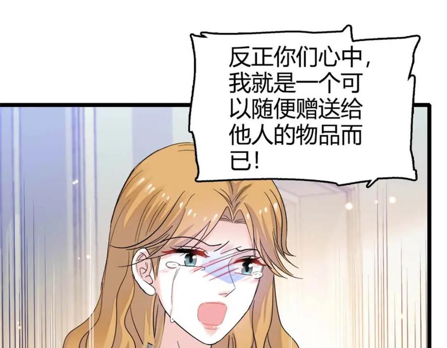 25不可告人的关系？-全能千金燃翻天-阅文漫画/客心文化（第12张）