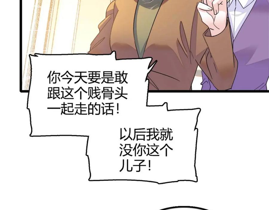 25不可告人的关系？-全能千金燃翻天-阅文漫画/客心文化（第22张）