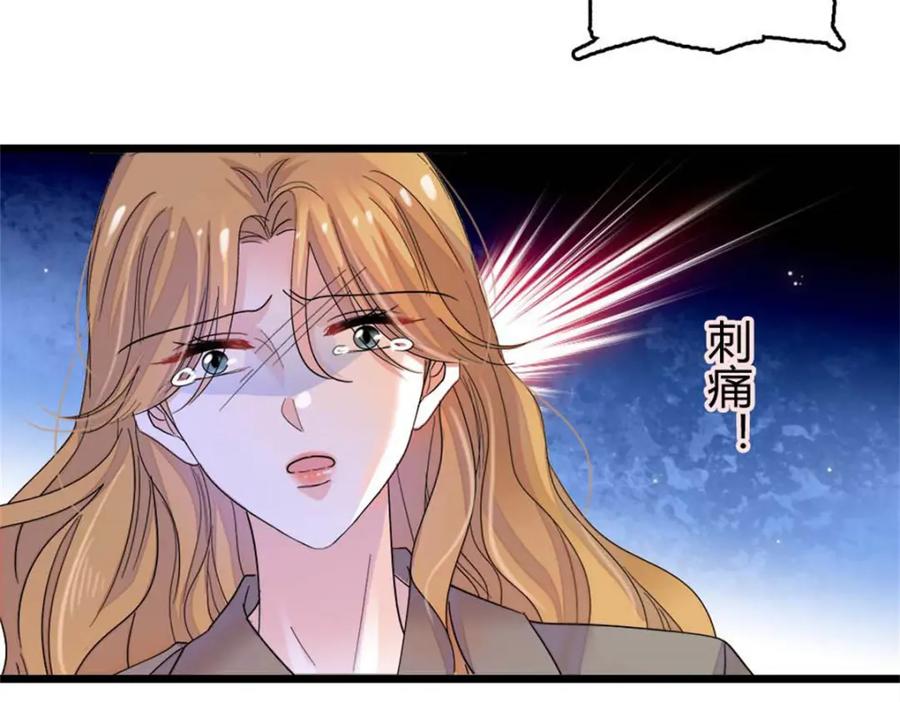 25不可告人的关系？-全能千金燃翻天-阅文漫画/客心文化（第7张）