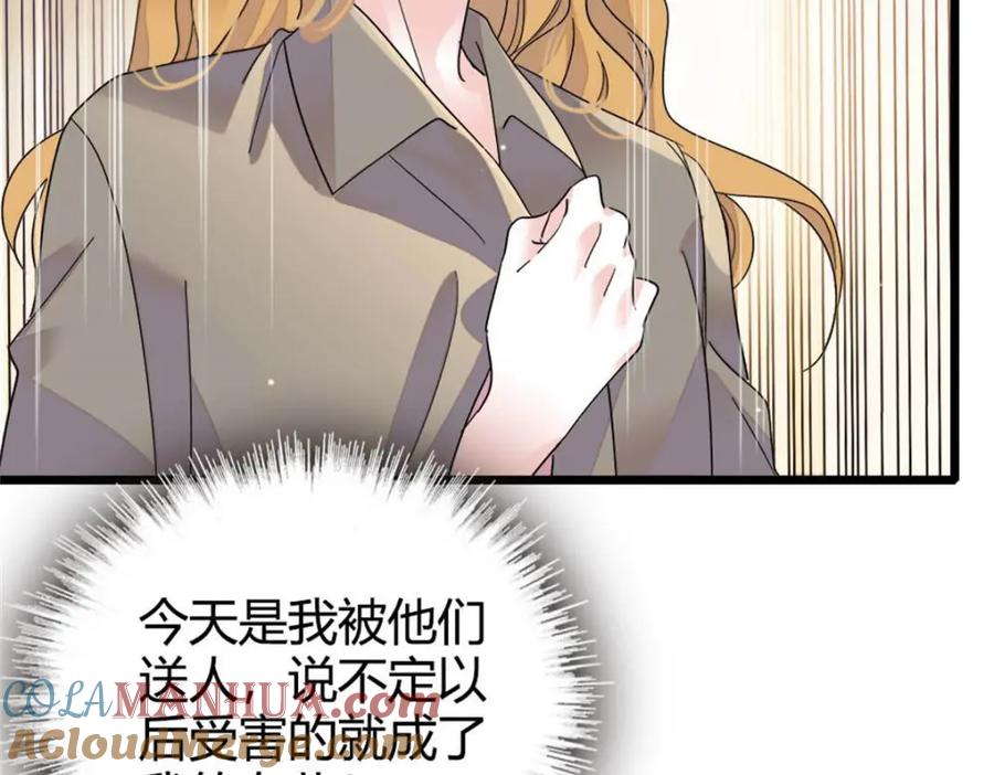 25不可告人的关系？-全能千金燃翻天-阅文漫画/客心文化（第13张）