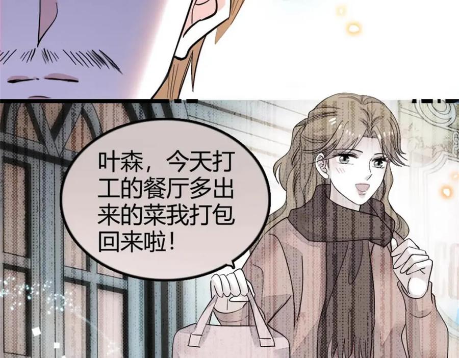 25不可告人的关系？-全能千金燃翻天-阅文漫画/客心文化（第31张）