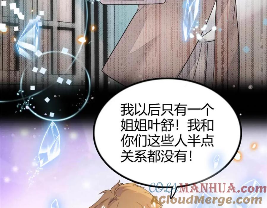 25不可告人的关系？-全能千金燃翻天-阅文漫画/客心文化（第33张）