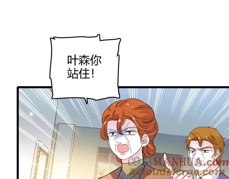 25不可告人的关系？-全能千金燃翻天-阅文漫画/客心文化（第21张）