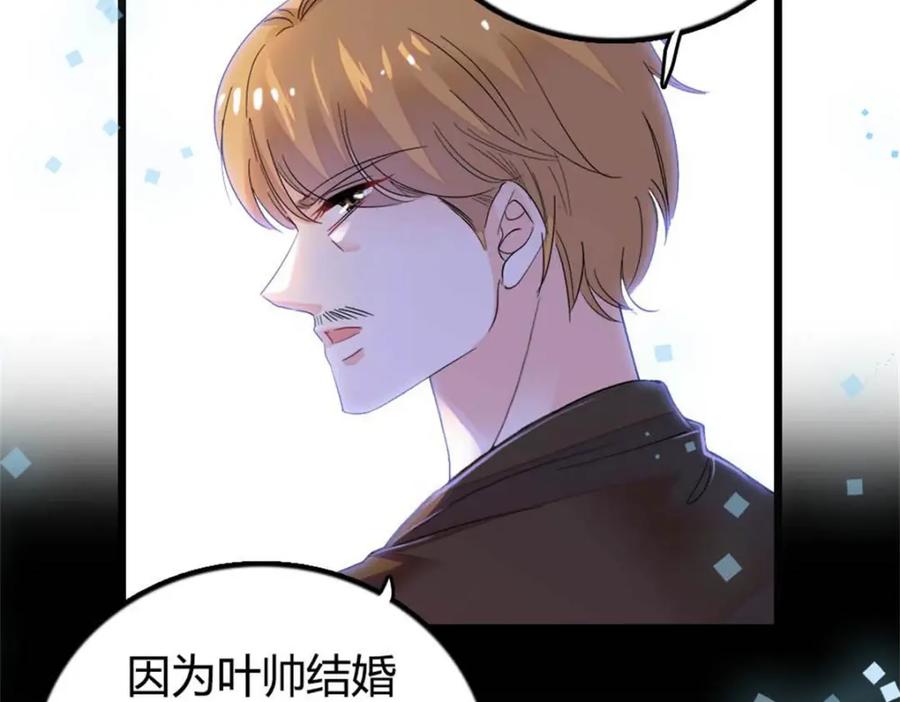 25不可告人的关系？-全能千金燃翻天-阅文漫画/客心文化（第24张）