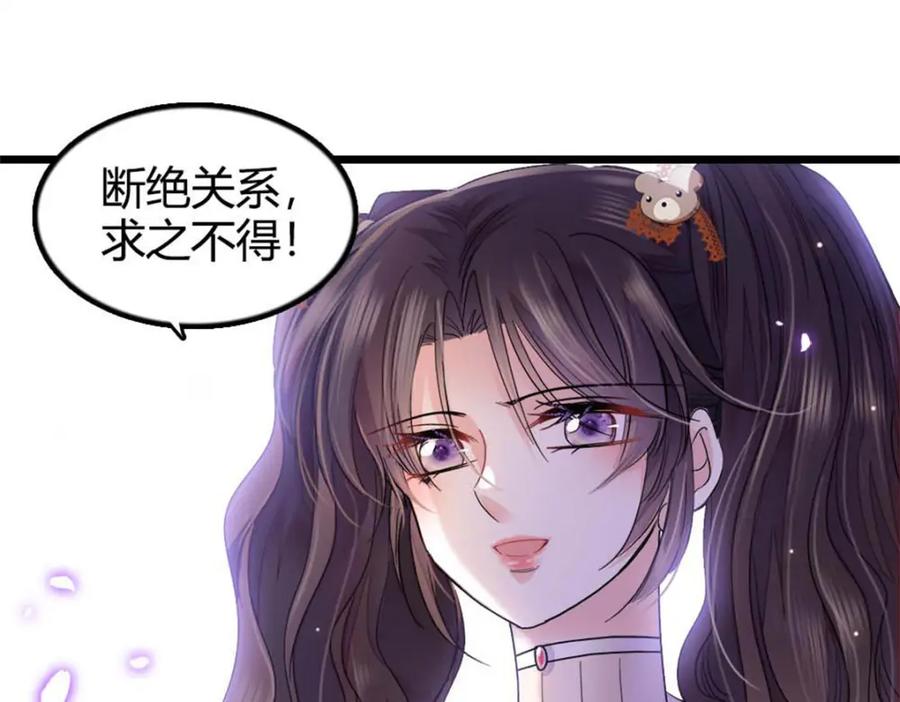 25不可告人的关系？-全能千金燃翻天-阅文漫画/客心文化（第3张）